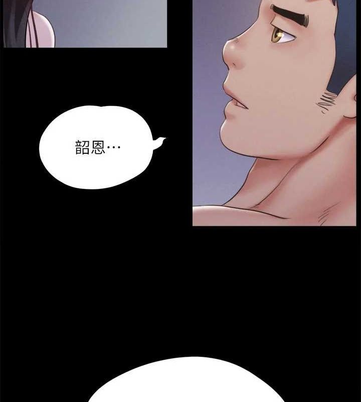 协议换爱(无码版)第122話-正式開始遊戲