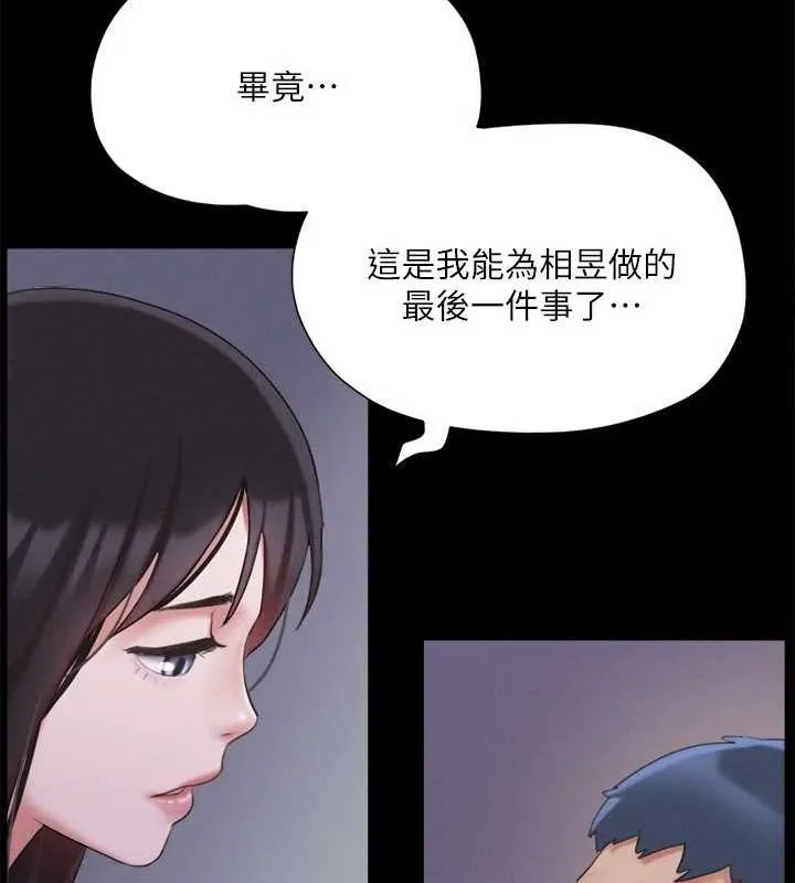 协议换爱(无码版)-第122話-正式開始遊戲 - 图片 10