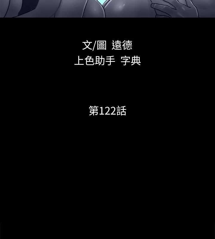 协议换爱(无码版)第122話-正式開始遊戲