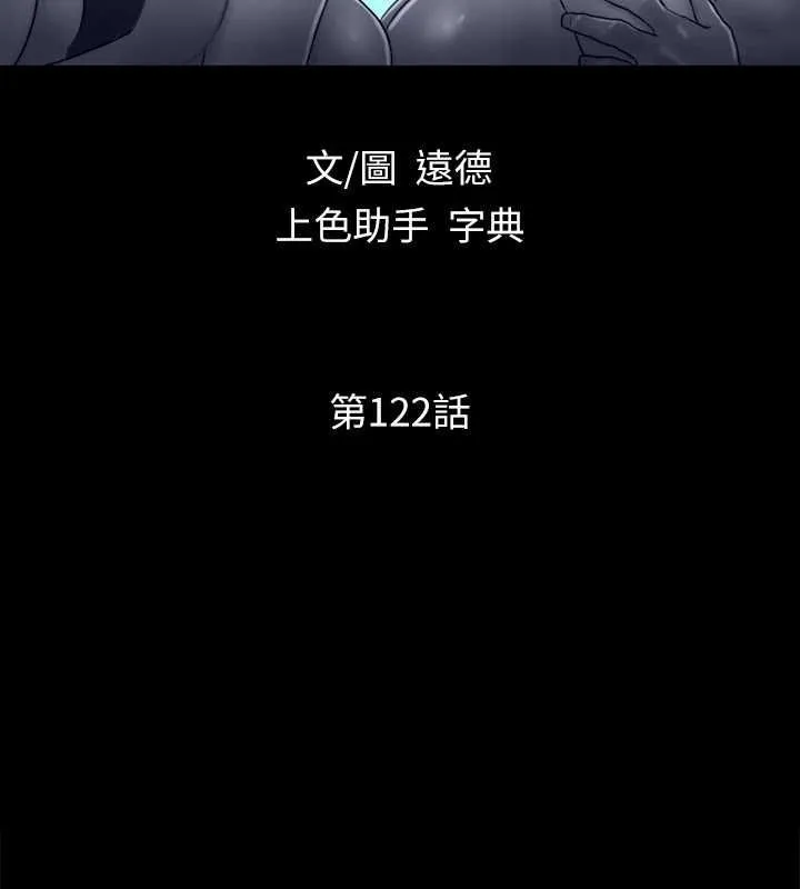 协议换爱(无码版)-第122話-正式開始遊戲 - 图片 18