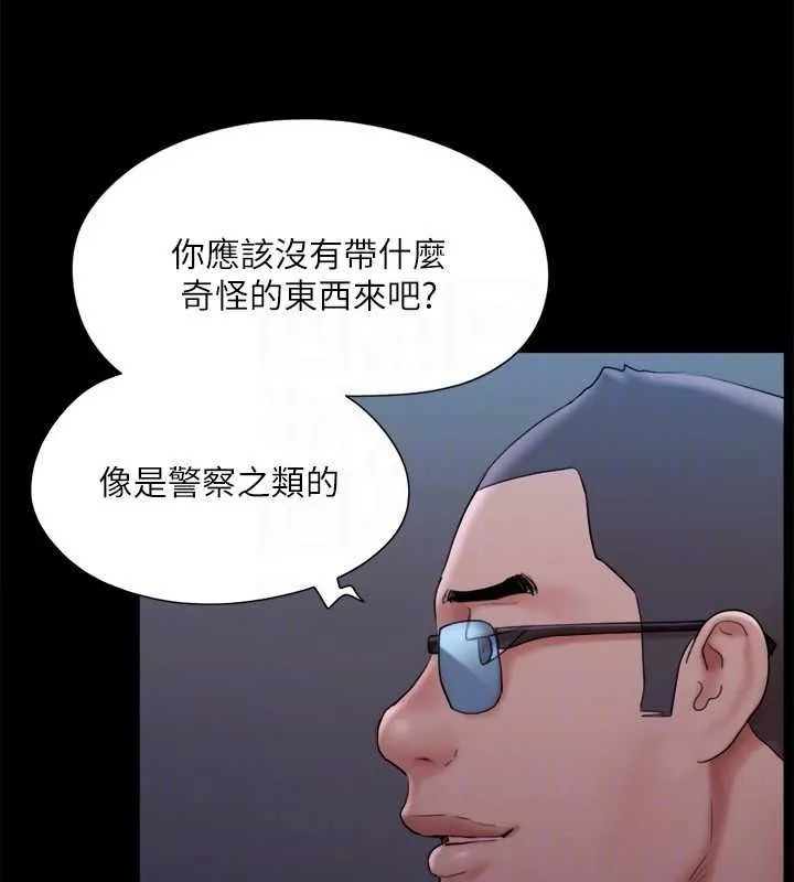 协议换爱(无码版)-第122話-正式開始遊戲 - 图片 22