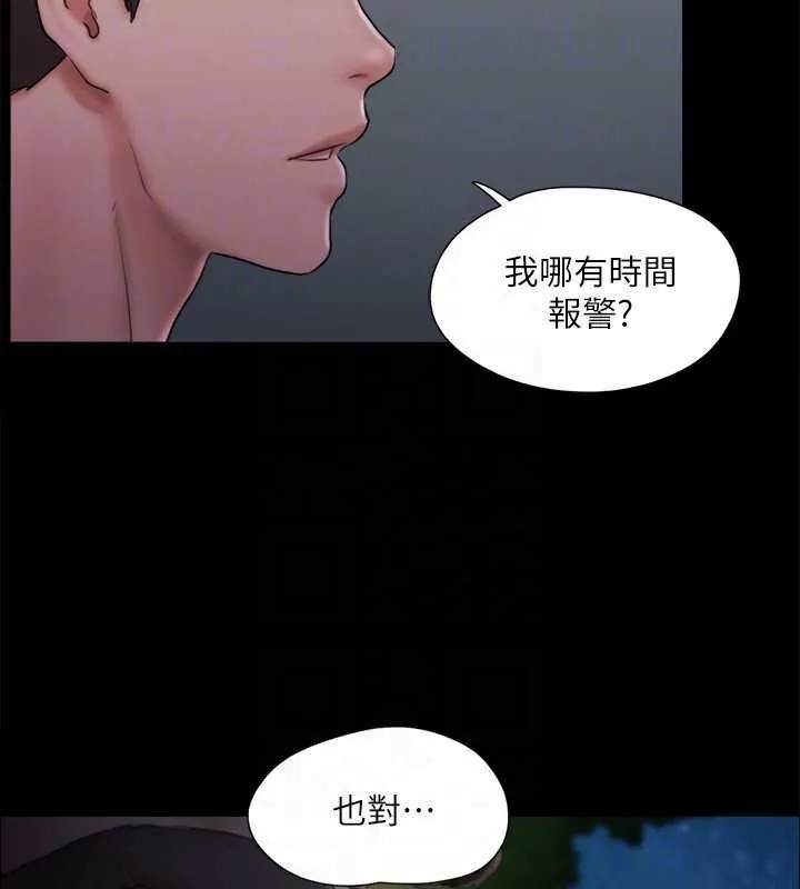 协议换爱(无码版)-第122話-正式開始遊戲 - 图片 24