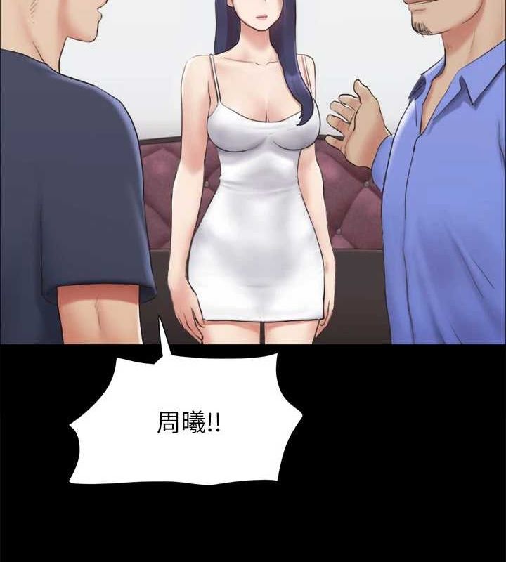 协议换爱(无码版)第122話-正式開始遊戲