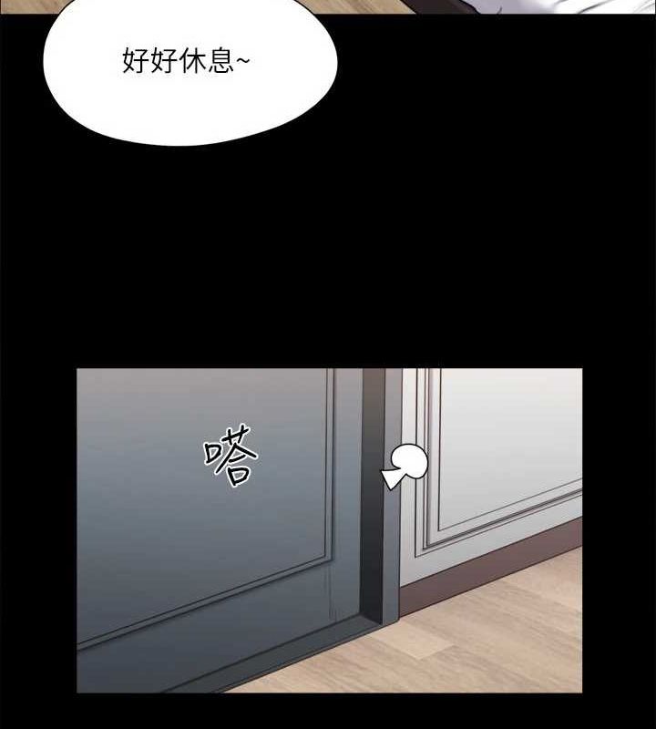 协议换爱(无码版)第122話-正式開始遊戲