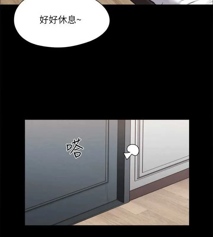 协议换爱(无码版)-第122話-正式開始遊戲 - 图片 43