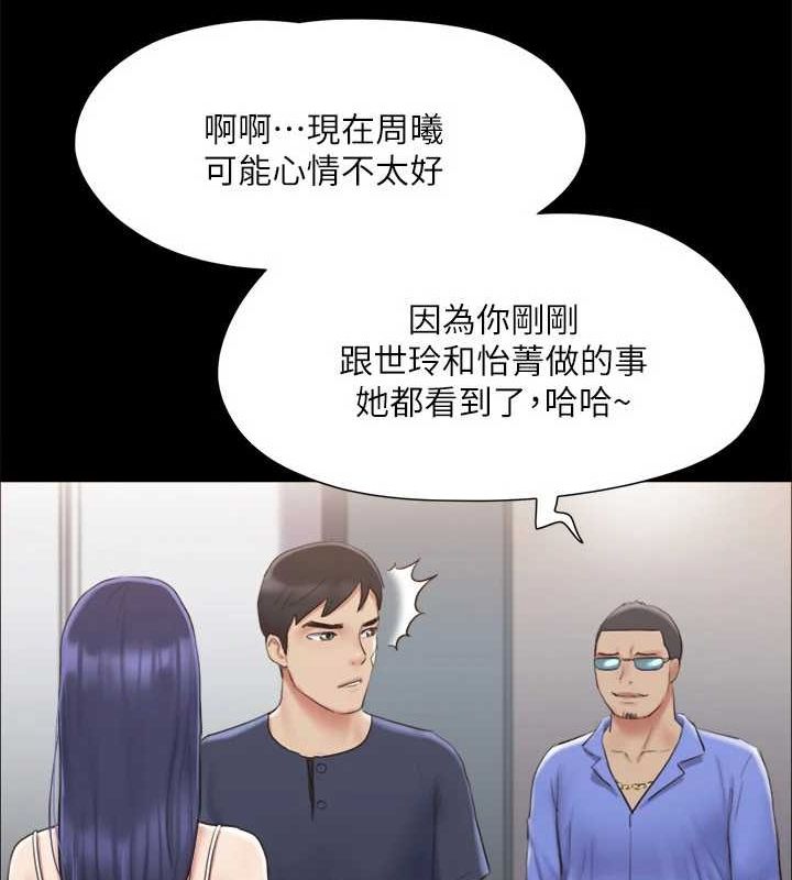 协议换爱(无码版)第122話-正式開始遊戲