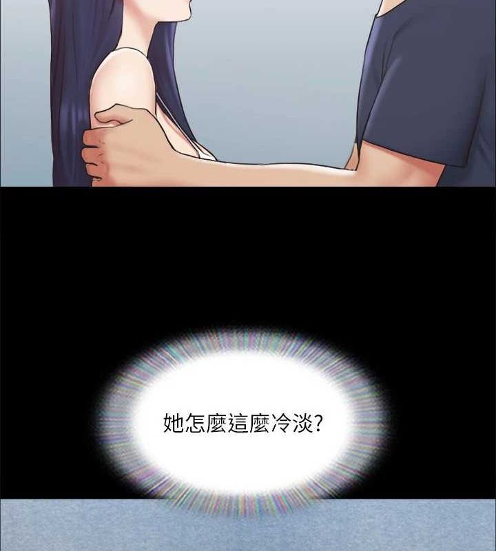 协议换爱(无码版)第122話-正式開始遊戲