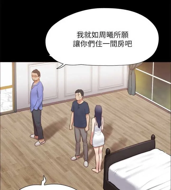 协议换爱(无码版)-第122話-正式開始遊戲 - 图片 42