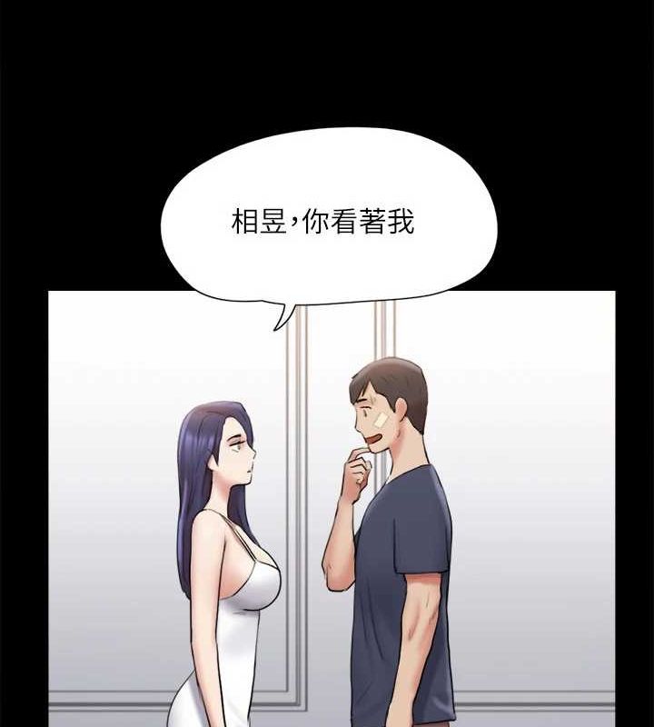 協議換愛(無碼版)第122話-正式開始遊戲