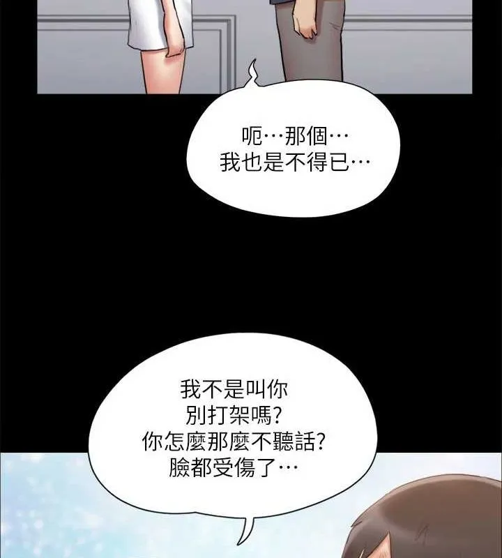协议换爱(无码版)-第122話-正式開始遊戲 - 图片 45