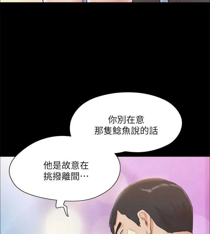 协议换爱(无码版)-第122話-正式開始遊戲 - 图片 49