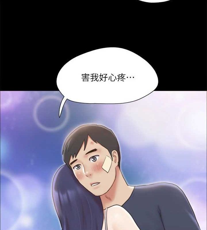 协议换爱(无码版)第122話-正式開始遊戲