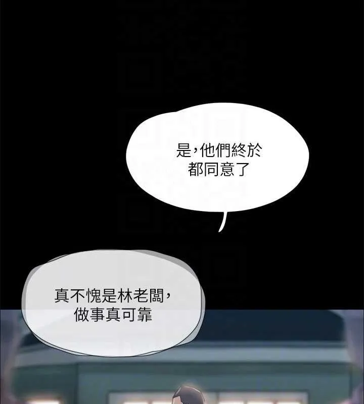 协议换爱(无码版)-第122話-正式開始遊戲 - 图片 55