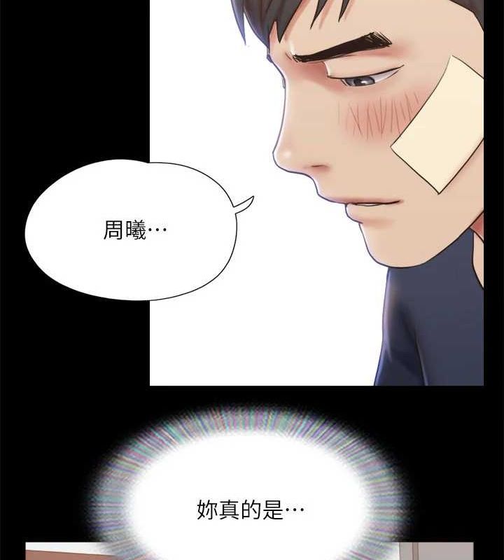 协议换爱(无码版)第122話-正式開始遊戲