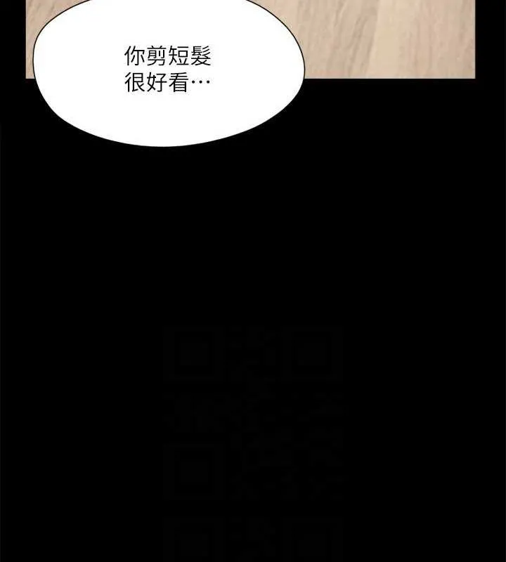 协议换爱(无码版)-第122話-正式開始遊戲 - 图片 54