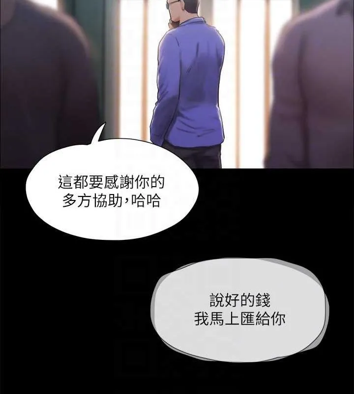 协议换爱(无码版)-第122話-正式開始遊戲 - 图片 56