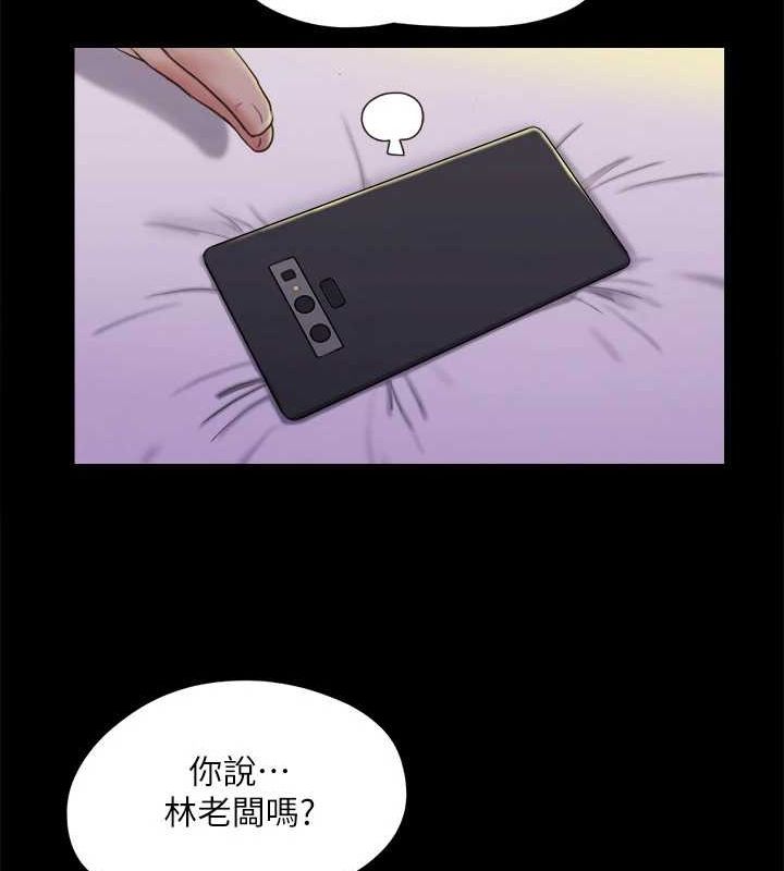 协议换爱(无码版)第122話-正式開始遊戲