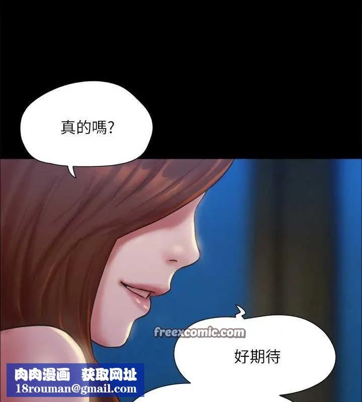 协议换爱(无码版)-第122話-正式開始遊戲 - 图片 64