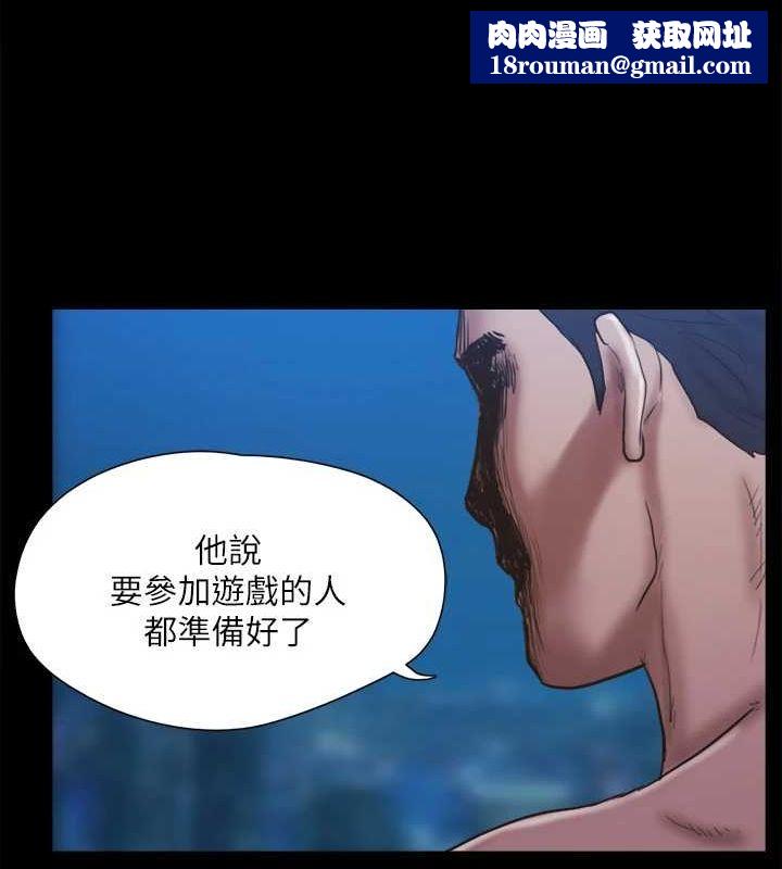 协议换爱(无码版)第122話-正式開始遊戲