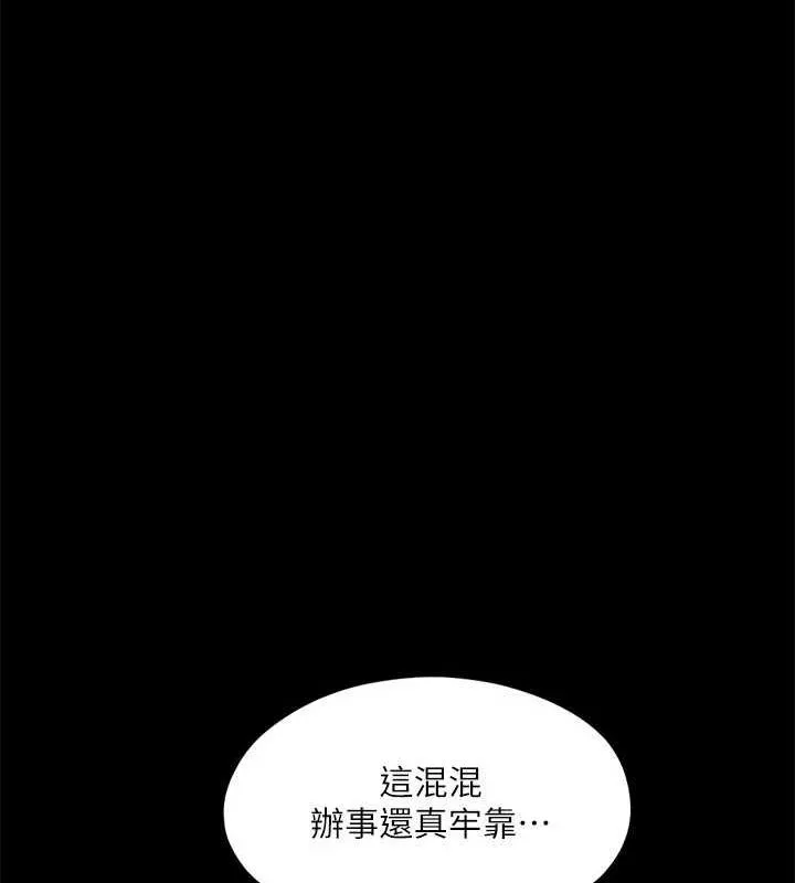 协议换爱(无码版)-第122話-正式開始遊戲 - 图片 60