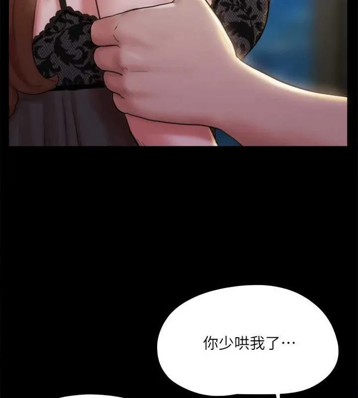 协议换爱(无码版)-第122話-正式開始遊戲 - 图片 66