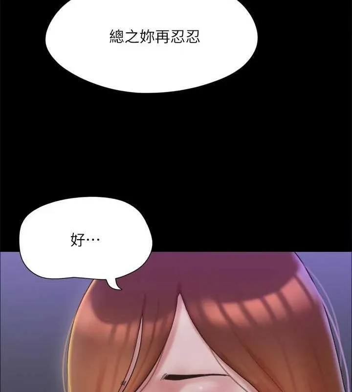 协议换爱(无码版)-第122話-正式開始遊戲 - 图片 68