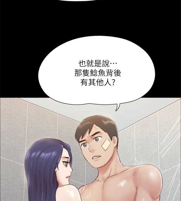 协议换爱(无码版)第122話-正式開始遊戲