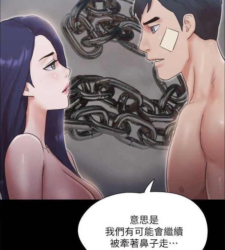 协议换爱(无码版)第122話-正式開始遊戲