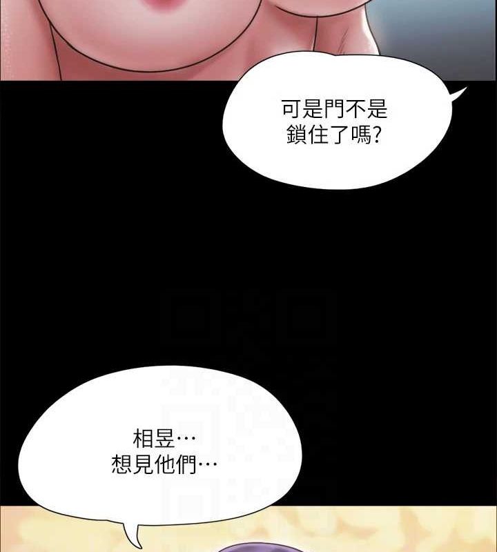 協議換愛(無碼版)第122話-正式開始遊戲