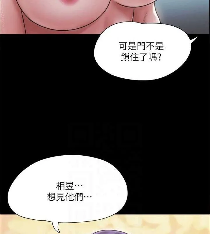 協議換愛(無碼版)第122話-正式開始遊戲