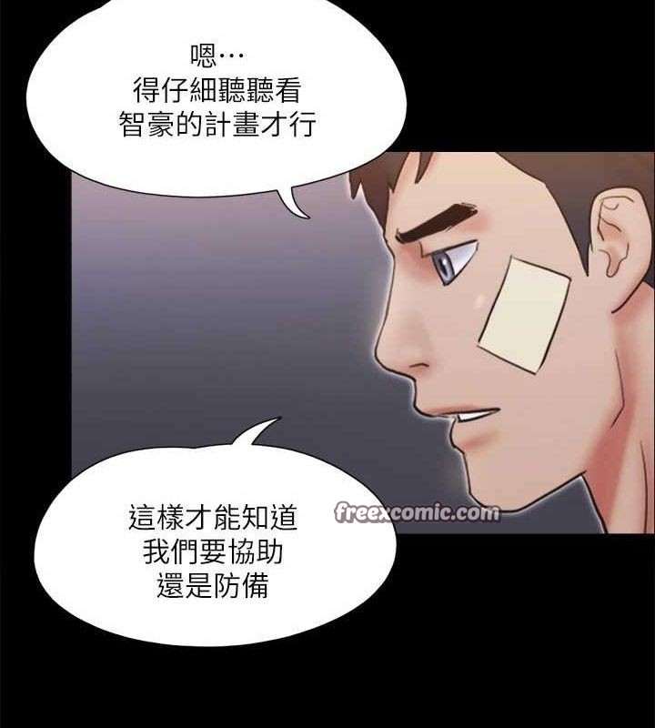 协议换爱(无码版)第122話-正式開始遊戲