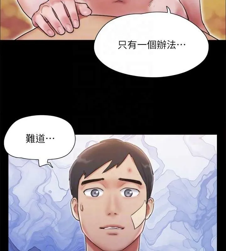 协议换爱(无码版)-第122話-正式開始遊戲 - 图片 84