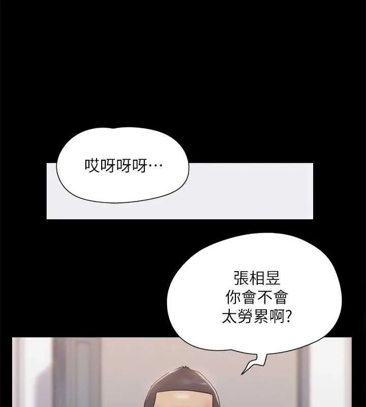 协议换爱(无码版)-第122話-正式開始遊戲 - 图片 86