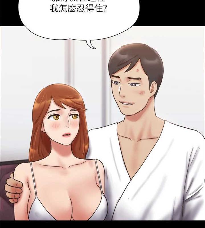 协议换爱(无码版)第122話-正式開始遊戲