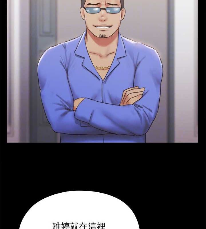 协议换爱(无码版)第122話-正式開始遊戲