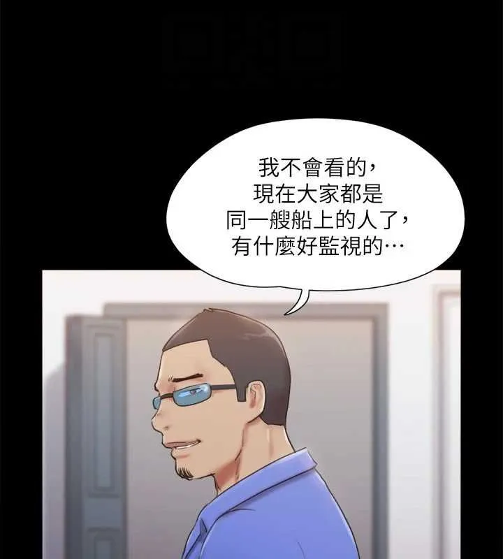 協議換愛(無碼版)第122話-正式開始遊戲