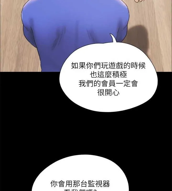协议换爱(无码版)-第122話-正式開始遊戲 - 图片 91