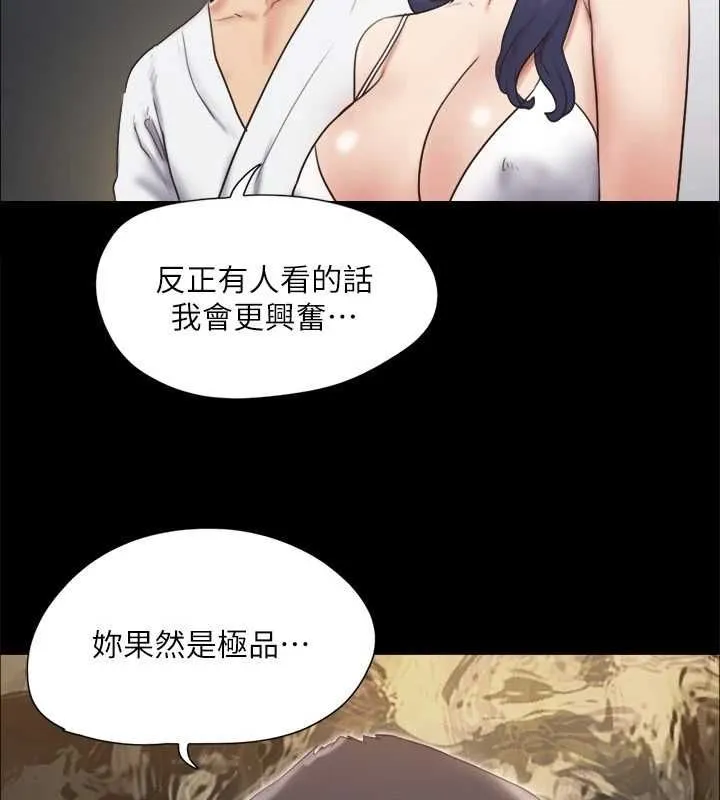 协议换爱(无码版)-第122話-正式開始遊戲 - 图片 95