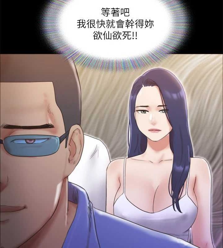 协议换爱(无码版)第122話-正式開始遊戲