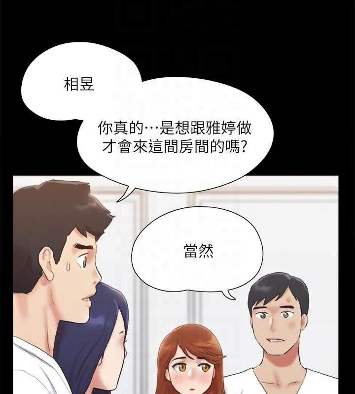 协议换爱(无码版)-第122話-正式開始遊戲 - 图片 99