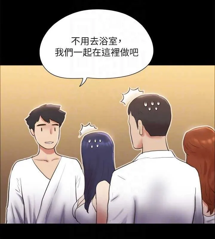 协议换爱(无码版)-第122話-正式開始遊戲 - 图片 105