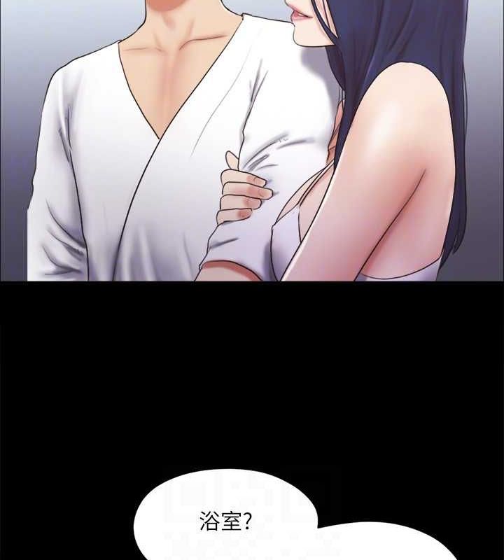 协议换爱(无码版)第122話-正式開始遊戲