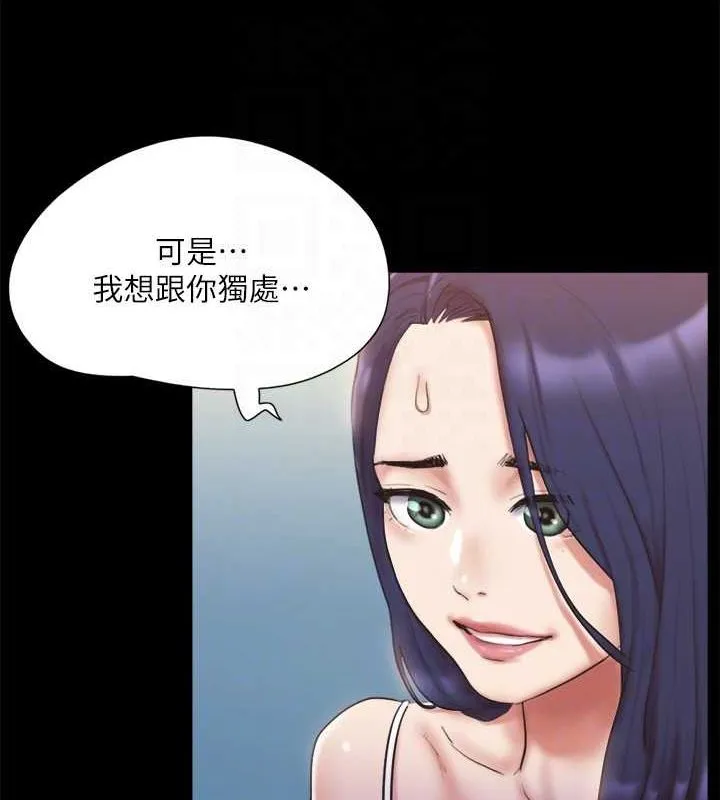 協議換愛(無碼版)第122話-正式開始遊戲