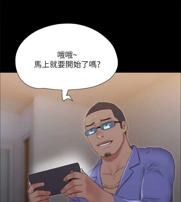 协议换爱(无码版)第122話-正式開始遊戲