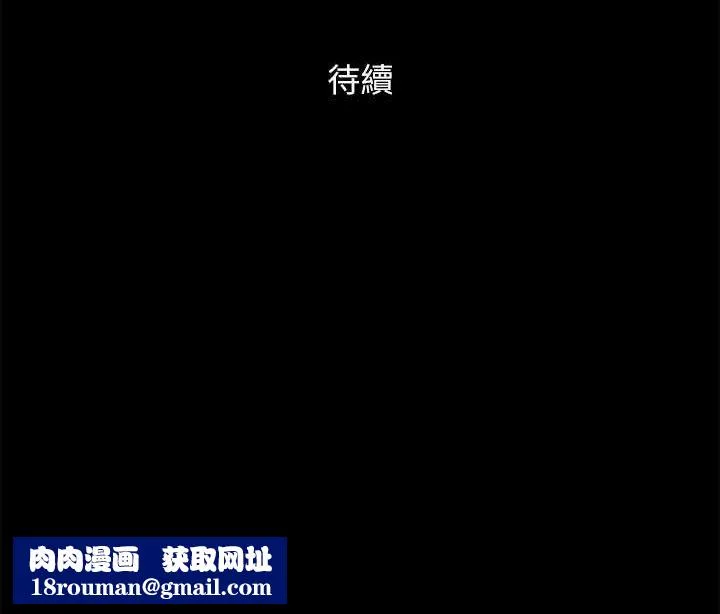 協議換愛(無碼版)第122話-正式開始遊戲