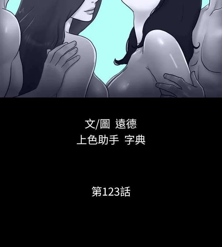 协议换爱(无码版)-第123話-用激情掩飾的祕密對談 - 图片 15