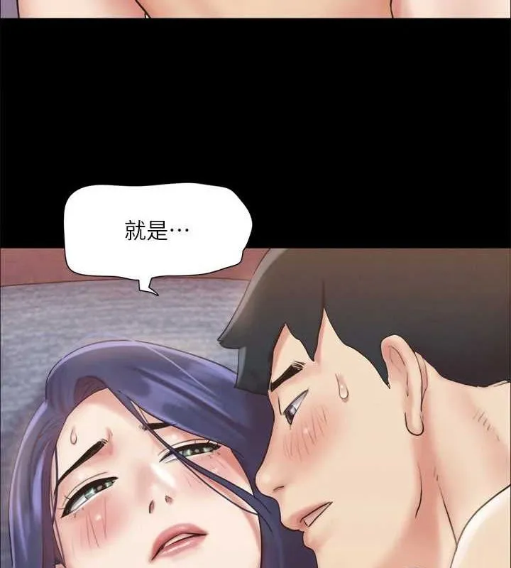 協議換愛(無碼版)第123話-用激情掩飾的祕密對談