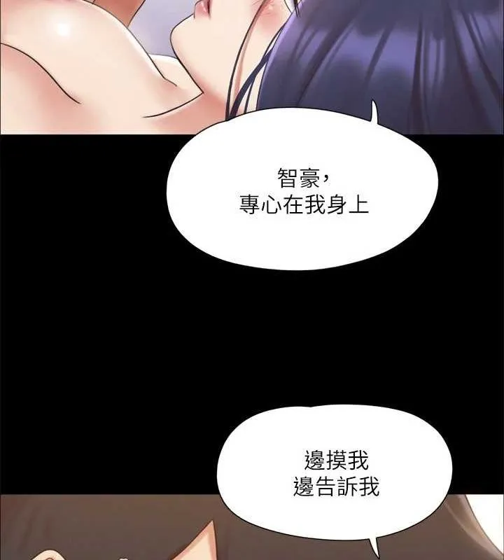 協議換愛(無碼版)第123話-用激情掩飾的祕密對談