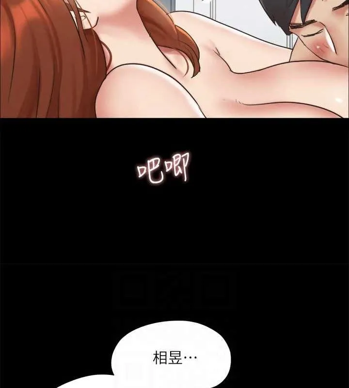 協議換愛(無碼版)第123話-用激情掩飾的祕密對談
