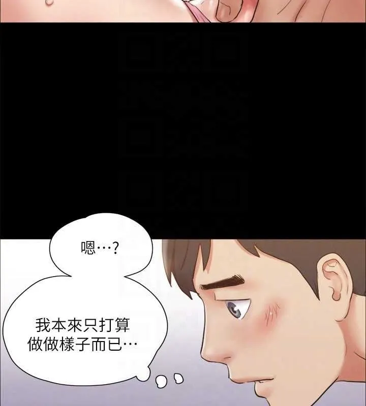 協議換愛(無碼版)第123話-用激情掩飾的祕密對談
